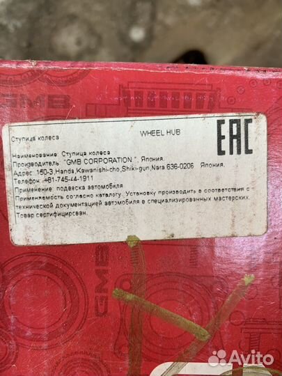 Ступица на chrysler