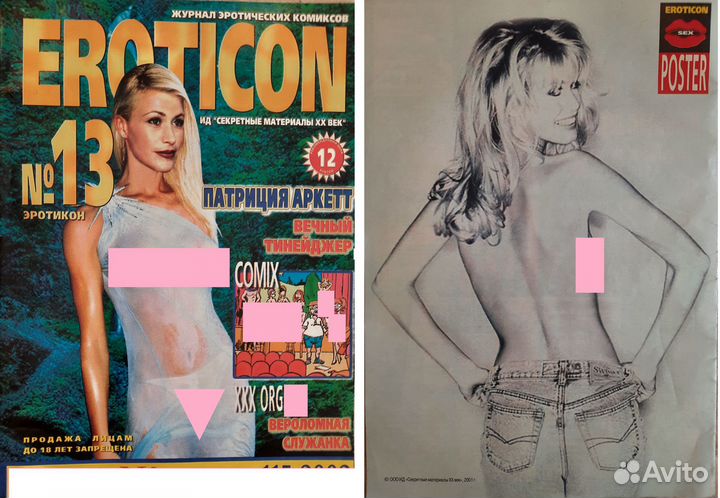 Журнал эротических комиксов. Еroticon