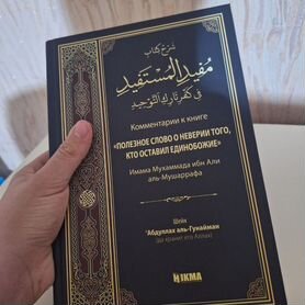 Исламская книга