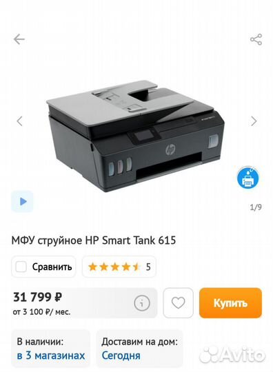 Мфу цветное HP SMART Tank 615 (wifi)