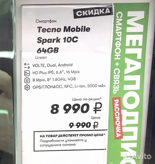 TECNO Spark 10c, 4/64 ГБ