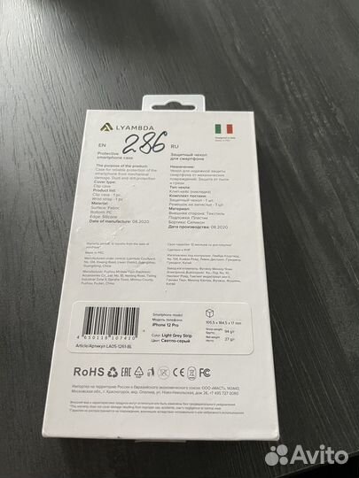 Чехол для iPhone 12/12 pro