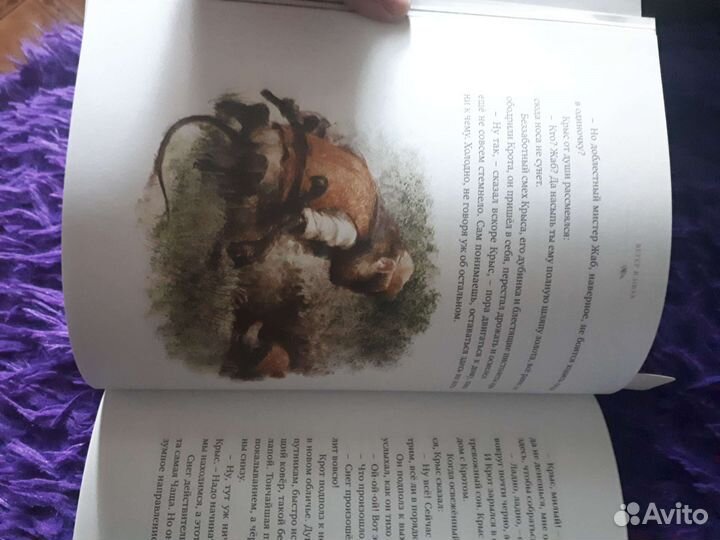 Ветер в ивах книга