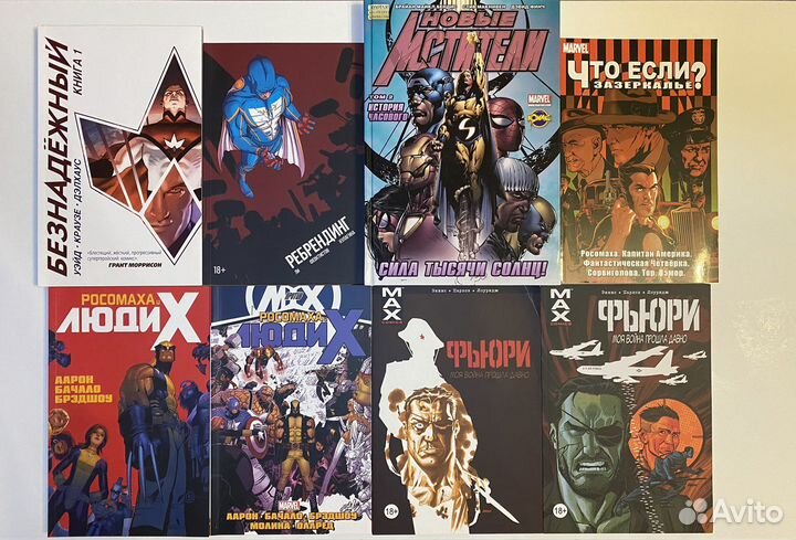 Комиксы marvel и не только