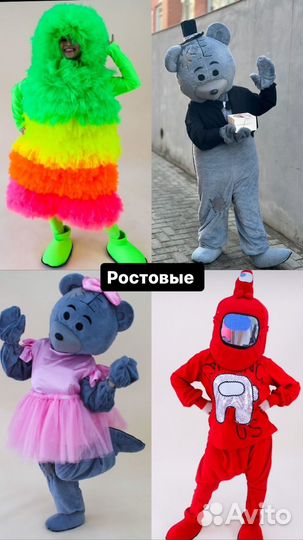 Аниматоры Ведущий Мишка Ростовые куклы шоу пузырей