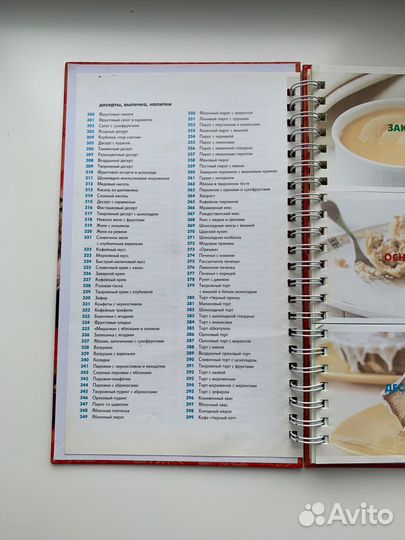 Поваренная книга Золотые рецепты русской кухни