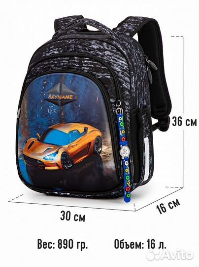 Школьный ранец SkyName 5027+ брелок часы