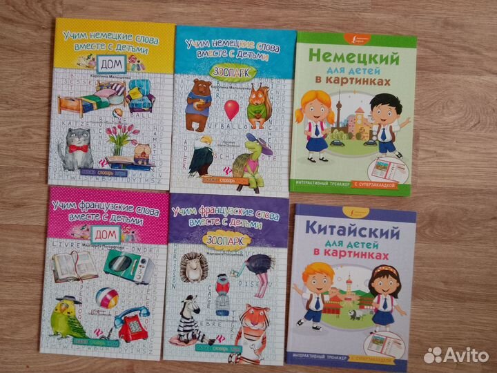 Детские книги