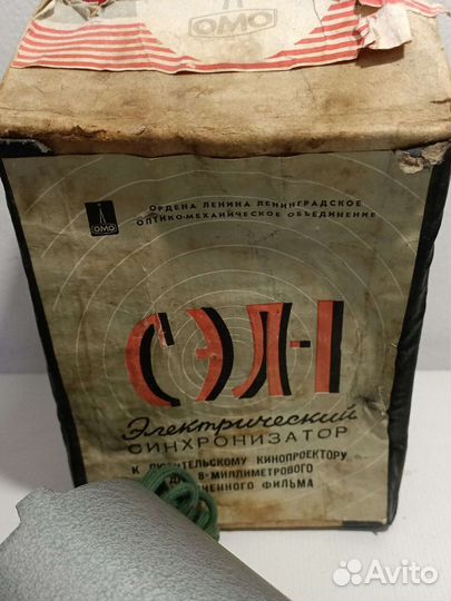 Сэл-1 синхронизатор ломо