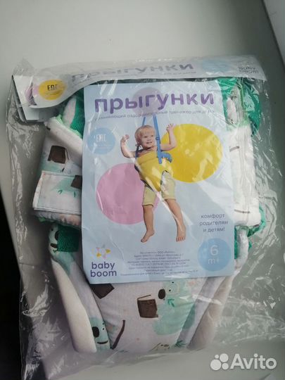 Прыгунки детские