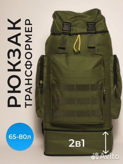 Рюкзак туристический 60 литров (80 л) зелёный