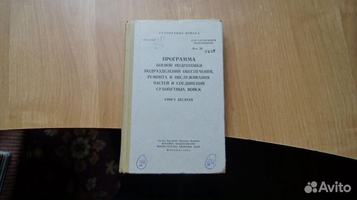Программа боевой подготовки подразделений обеспече