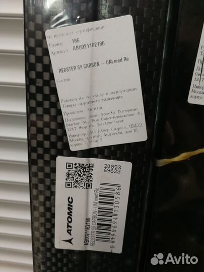 Беговые лыжи atomic redster S9 Carbon SK Uni 2020г
