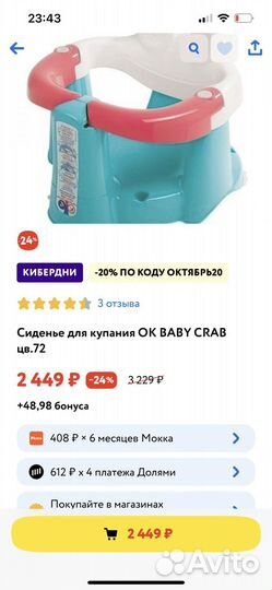 Сидение для купания ok baby