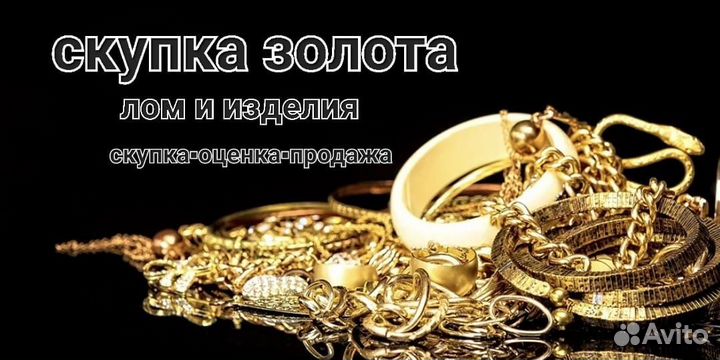Золотое колье