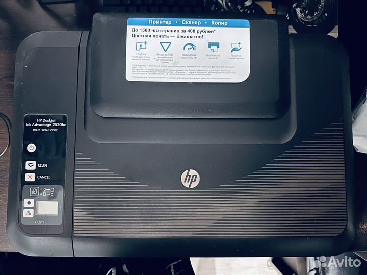 Мфу HP Deskjet Ink Advantage 2520hc