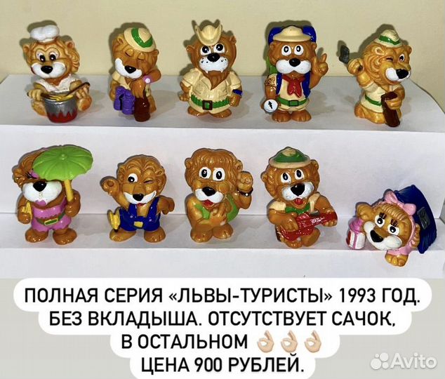 Киндер серии Бегемоты Пингвины Лягушки Львы