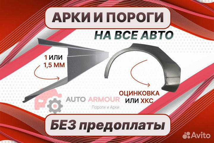 Арки на Mitsubishi Galant на все авто кузовные