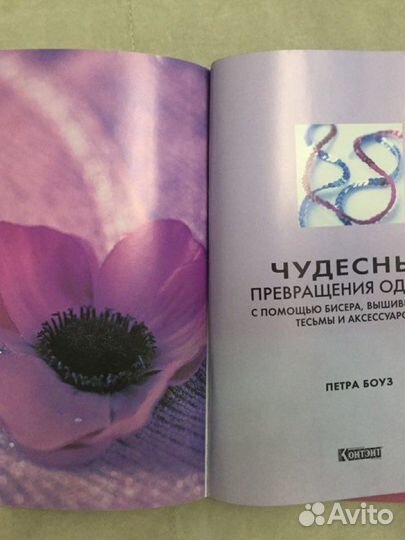 Книги по рукоделию