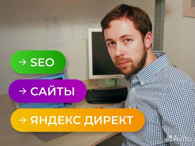 Создание сайтов I Яндекс Директ I сео продвижение