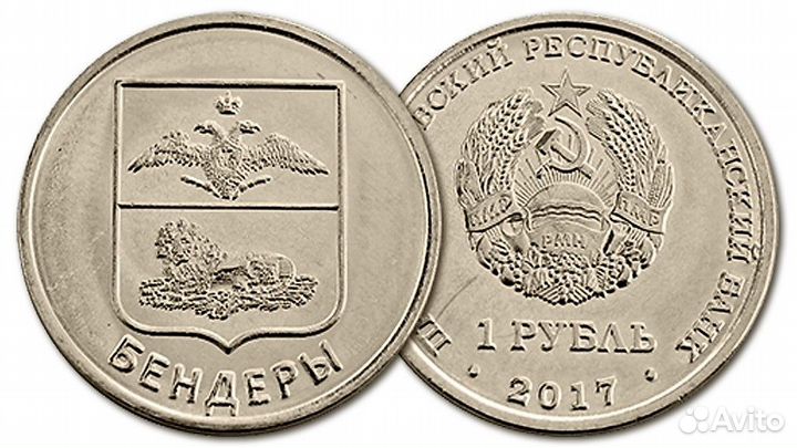 2017/Гербы городов - Бендеры/Приднестровье