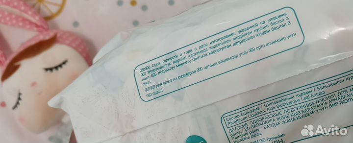 Продано На доставке Подгузники трусики pampers 4