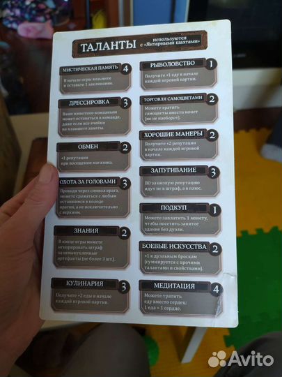 Настольная игра - Дальше и Ближе