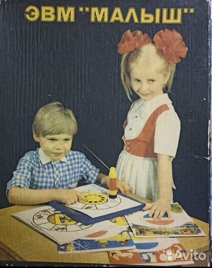 Настольные игры. Электровикторины. СССР