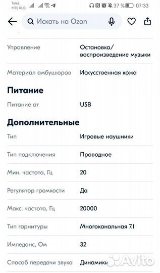 Игровые наушники с микрофоном