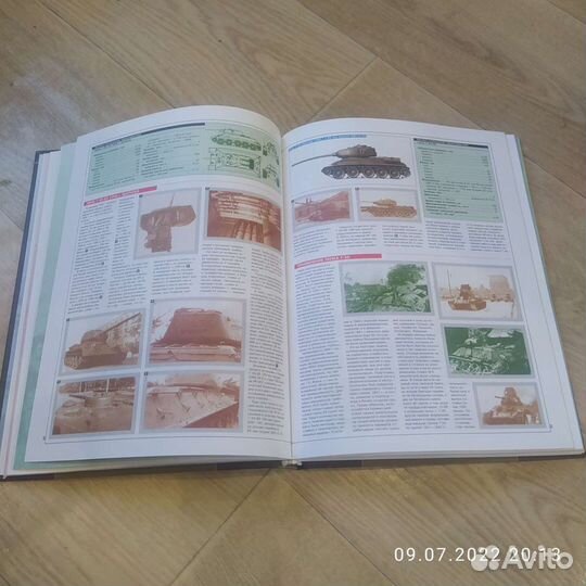 Полная энциклопедия танков и бронетехники СССР
