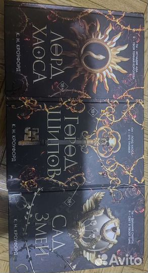 Фэнтези лорд хаоса Кроуфорд