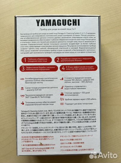 Прибор для ухода за кожей yamaguchi