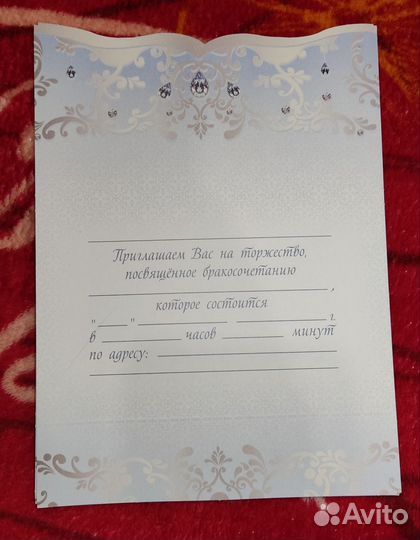 Приглашения на свадьбу