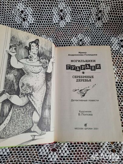 Детские книги детективы