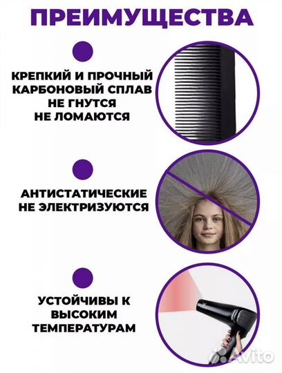 Новый набор. Антистатические карбоновые расчески