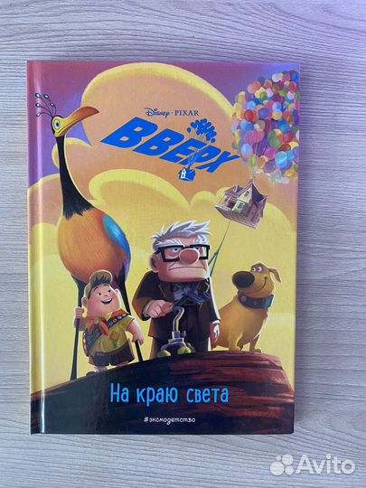 Детские книги по мультикам Дисней