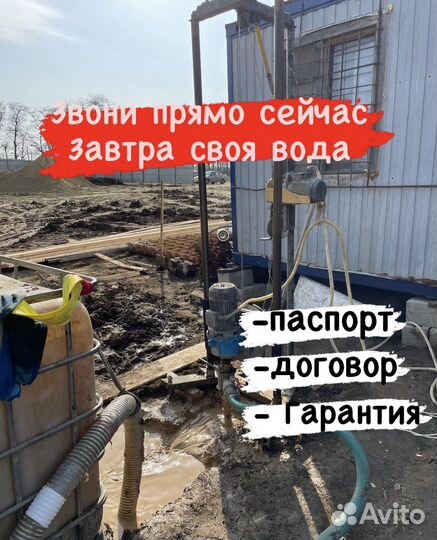 Бурение скважин на воду
