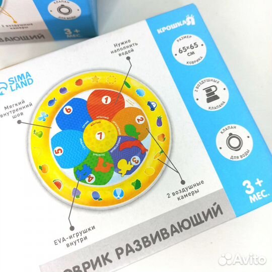 Акваковрик развивающий