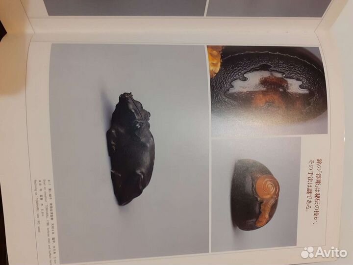 Книга-каталог Iwami netsuke. Rokusho 20