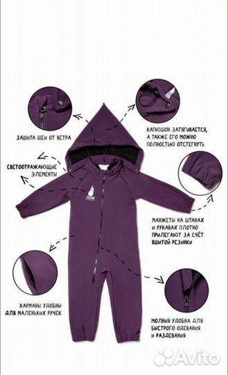 Демисезонный комбинезон softshell 86/92