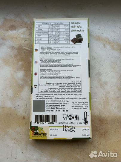 Дубайский шоколад