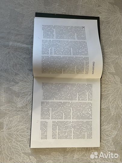 Книга Майя Плисецкая И Все Звезды