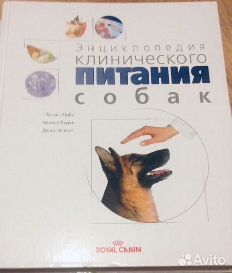 Эксклюзивные книги о собаках