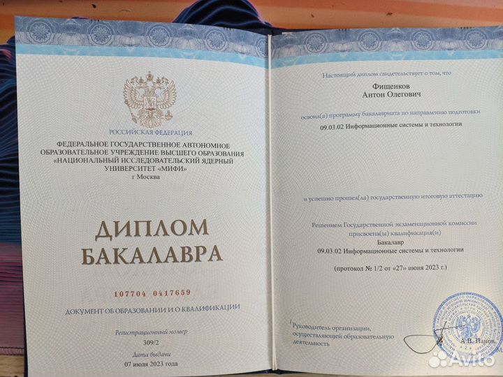 Специалист