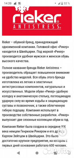 Босоножки Rieker 41 размер