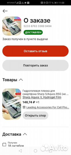 Чехол Sharp aquos R5 G