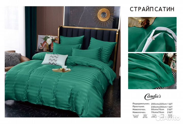 Постельное белье Candies