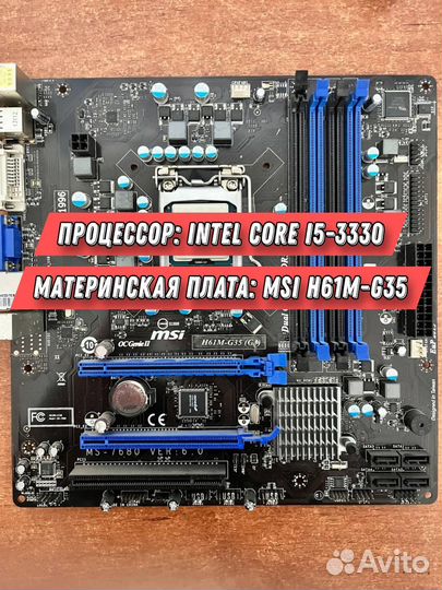 Материнская плата H61M-G35 с процессором I5-3330