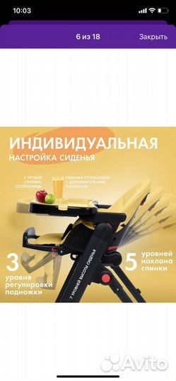 Стул для кормления