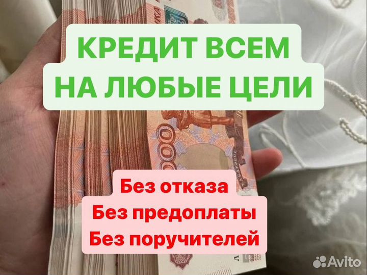 Помощь юриста в одобрении кредита